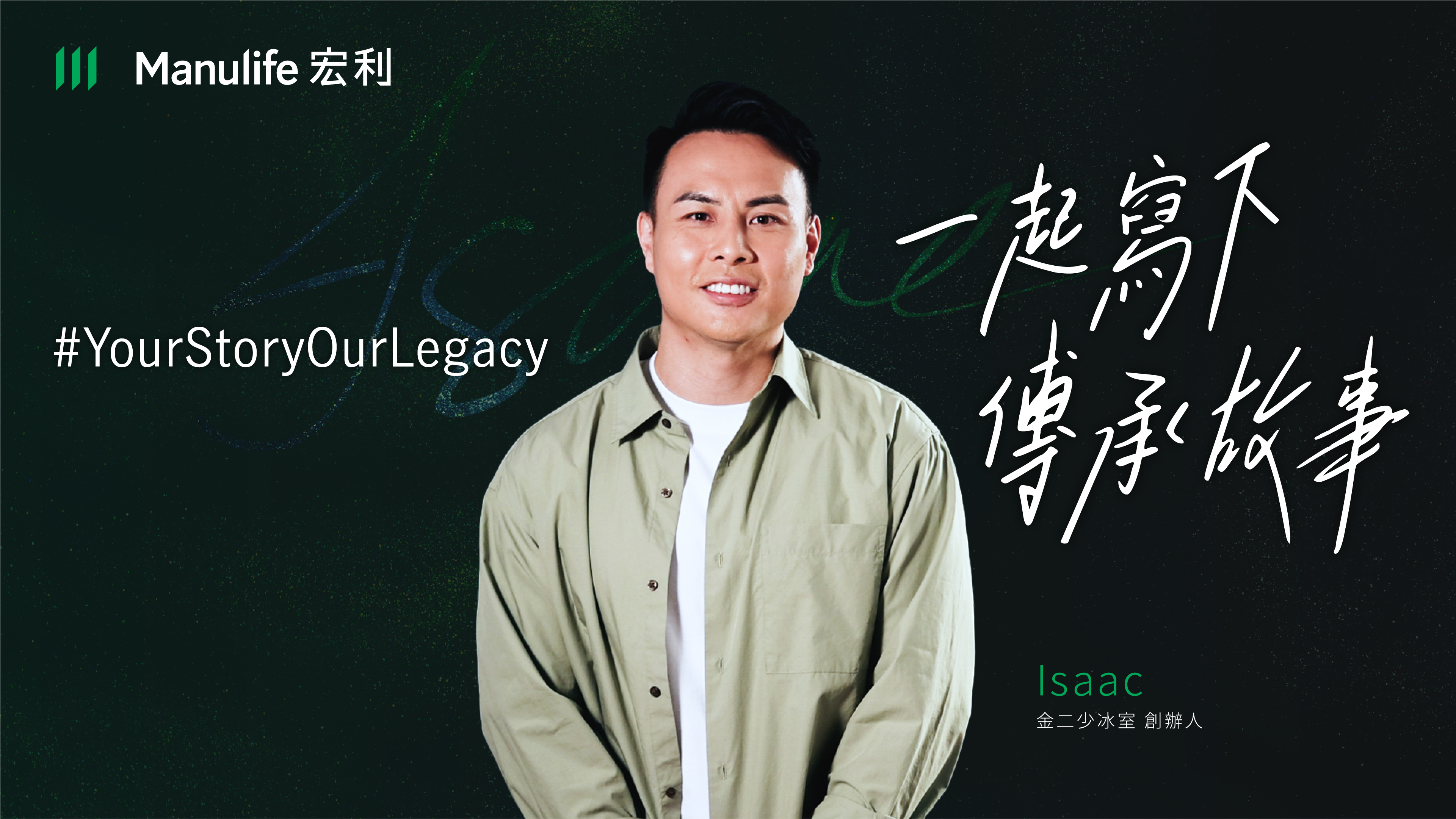 財富傳承| 財富規劃方案| 宏利香港