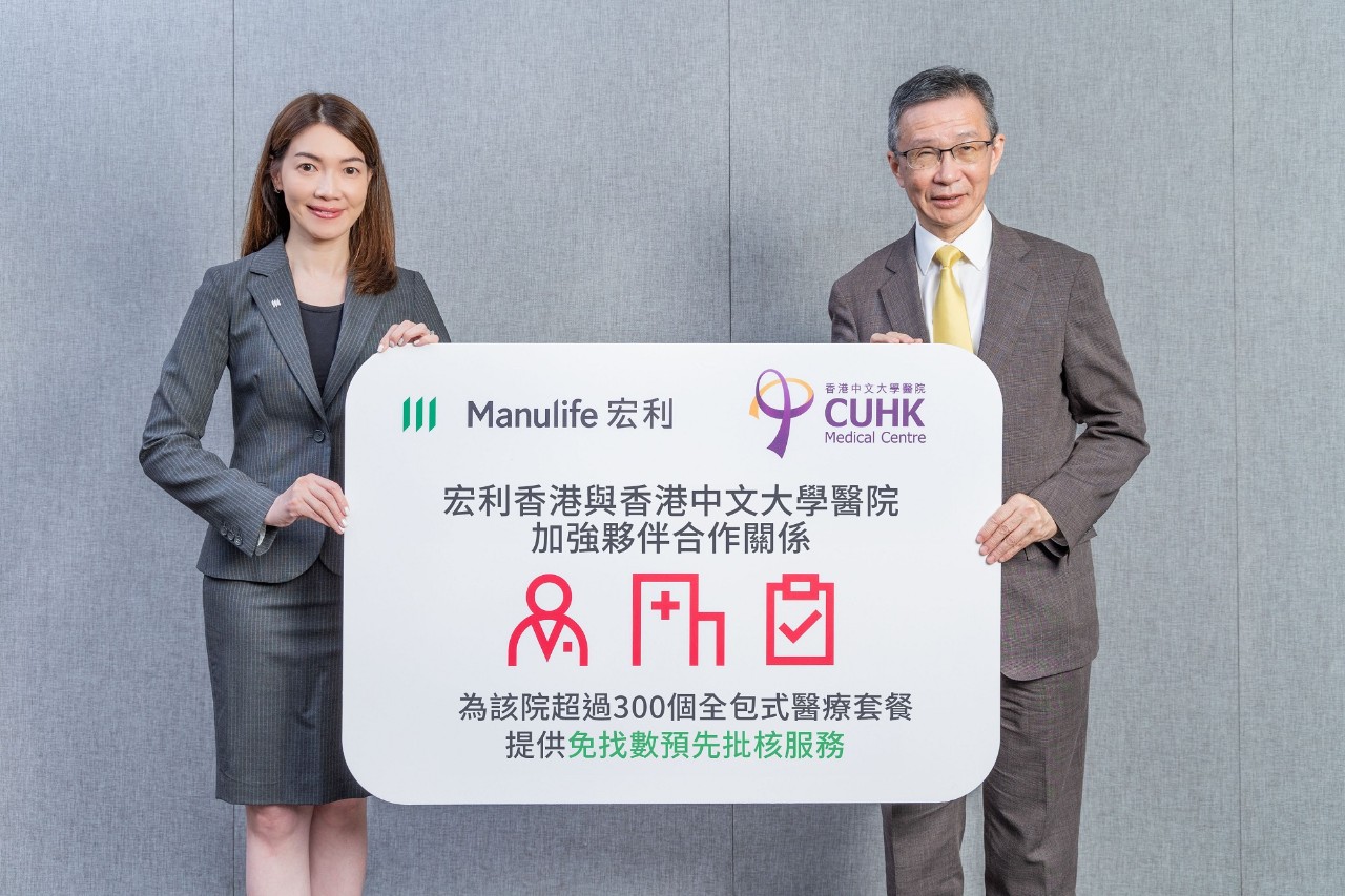 Manulife Hong Kong and CUHK Medical Centre Expand Partnership To Offer Cashless Pre-Approval Service for CUHK Medical Centre’s Over 300 All-Inclusive Hospital Packages