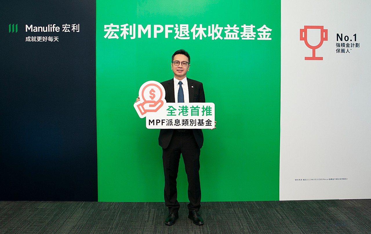 Raymond Ng, Vice President and Head of Employee Benefits at Manulife Hong Kong, introduces the upcoming Manulife MPF Retirement Income Fund. It is the first investment solution in the MPF market that covers pre-and post-retirement stages, aiming to provide regular and stable income to retirees through dividend distribution.