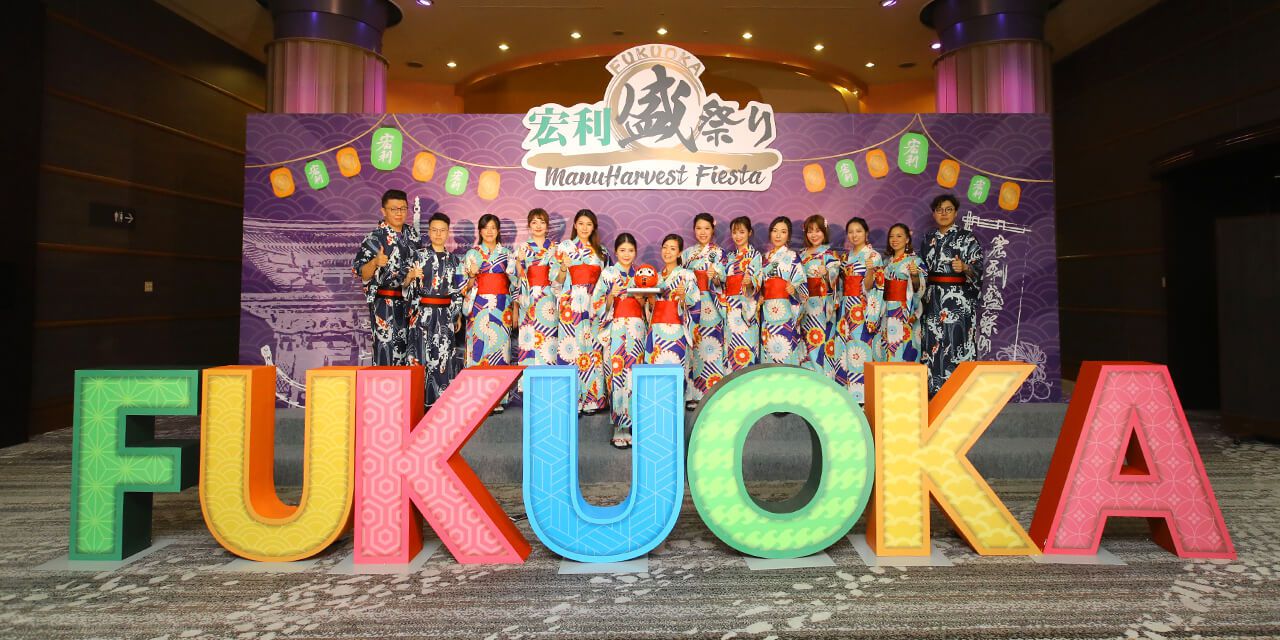 穿着传统和服的宏利精英在2019年福冈海外会议中庆祝大家的杰出成绩。