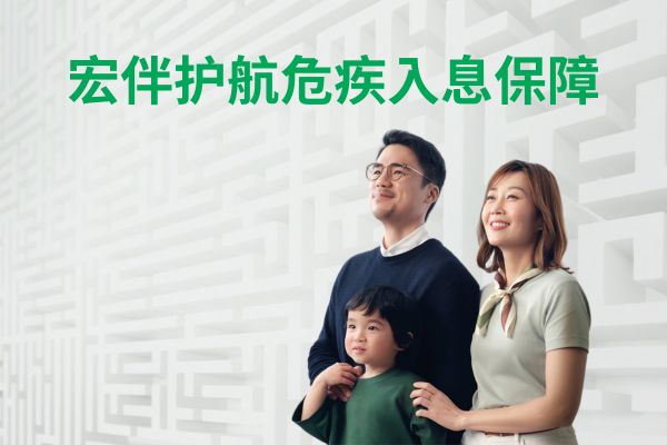 incomeguard