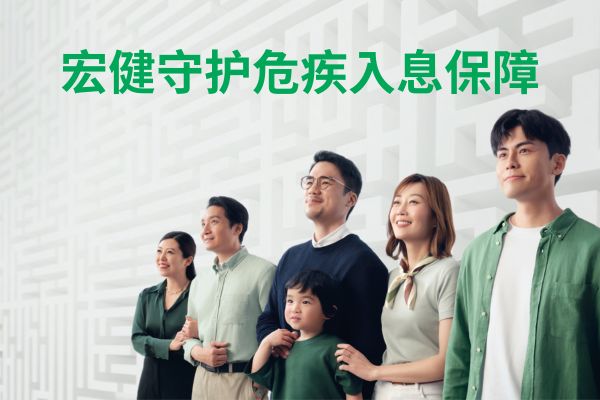 incomeguard