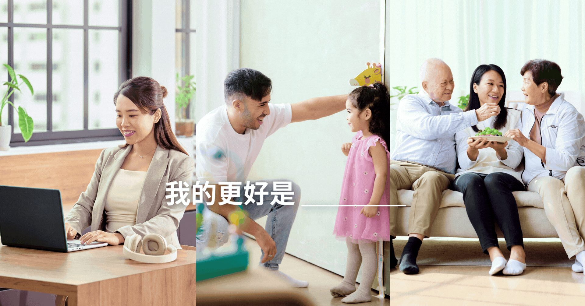 更好