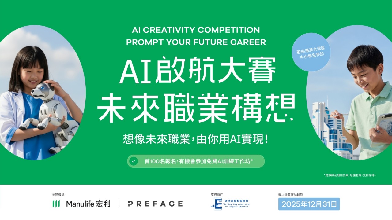 AI Creativity Competition