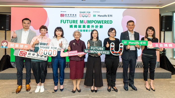 宏利MPF聯乘Share for Good推出「Future Mumpowered」婦女就業提升計劃，提供一站式支援，鼓勵婦女重投職場。計劃於4月 25 日舉行啟動禮及工作坊，由梁愛詩（左四）、社會福利署署長李佩詩（ 右四）、Share for Good董事鄭余雅穎（左三）、中聯辦協調部二級巡視員陳鐵英（右三）、Share for Good 董事溫師雁（左二）、宏利投資管理亞洲養老金負責人邱鎧平（右二）、宏利香港及澳門退休業務部主管何精怡（右一），以及宏利公積金信託首席行政總監黃德治（左一）擔任主禮嘉賓。