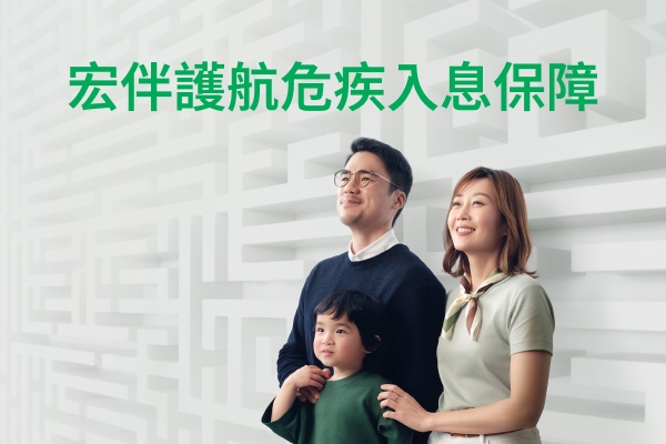 incomeguard