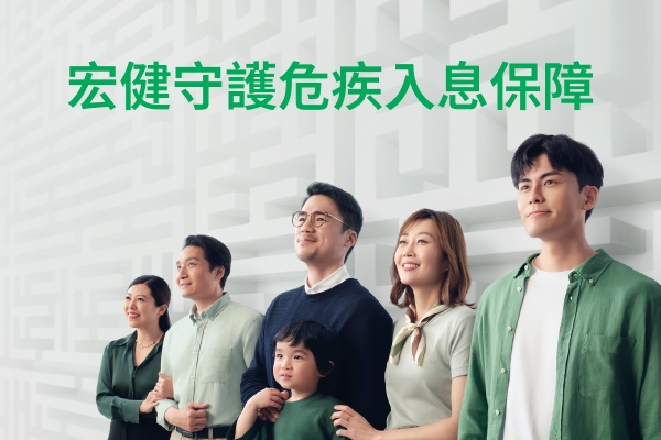 incomeguard