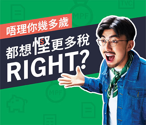 mpf-tvc-banner-tc.jpg