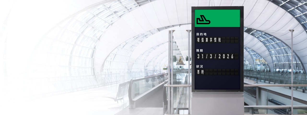 宏利可扣稅自願性供款TVC