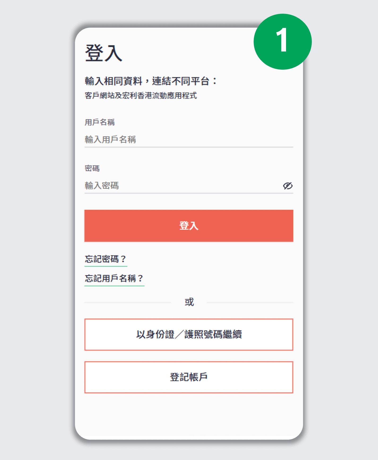 MPF「無紙境」推廣活動| 宏利香港