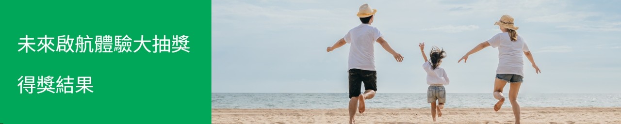 Future-Ready Experience Lucky Draw