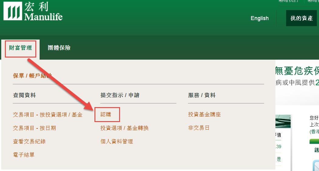 轉換現有投資選項及基金互惠基金及單位信託步驟1 投資選項及基金轉換