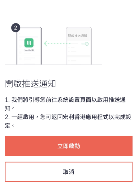 如何使用目標投資選項及基金價格提示宏利智富錦囊步驟一 選擇欲設定目標的投資選項及基金